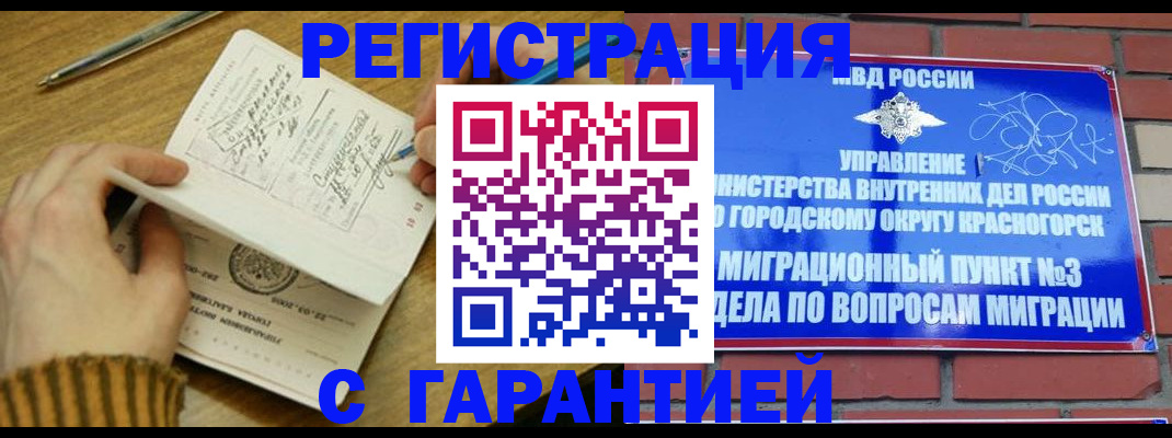 временная регистрация собственник в Новоузенске