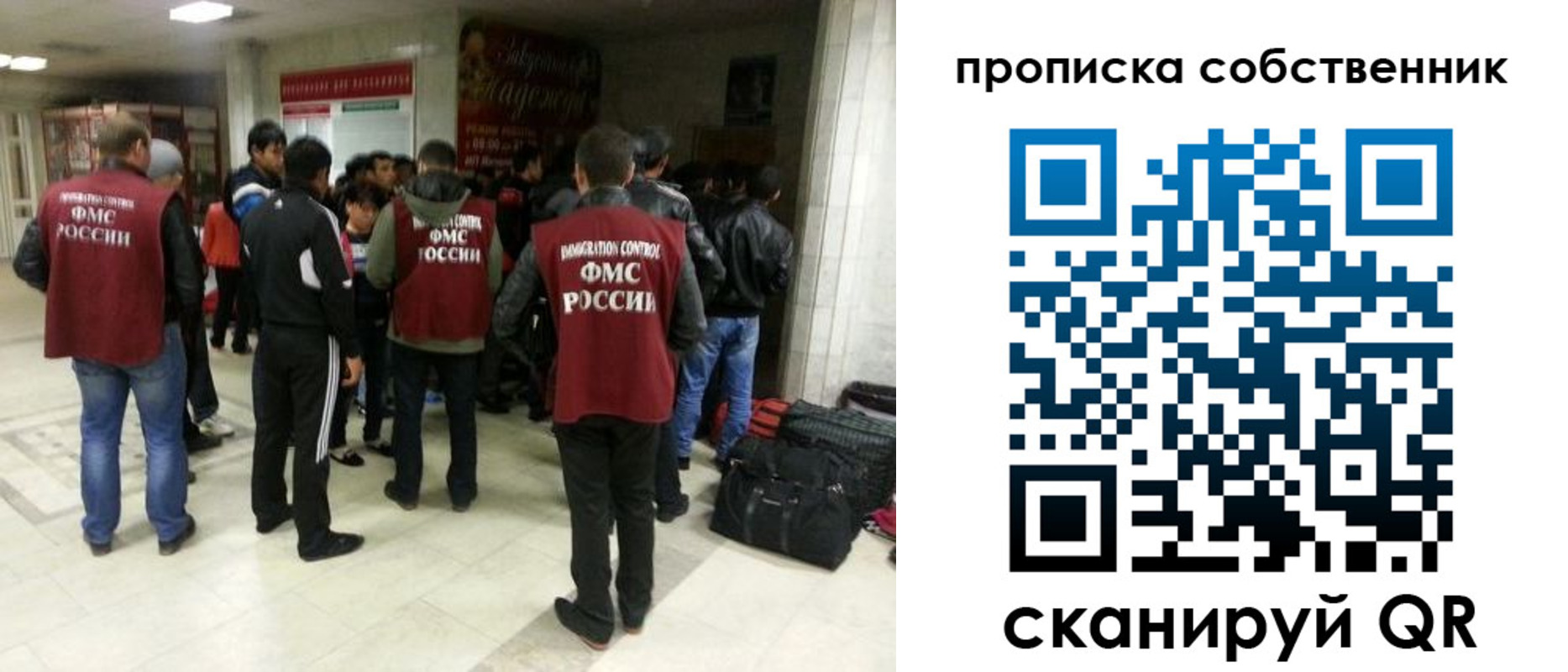 временная регистрация для всех в Новоузенске