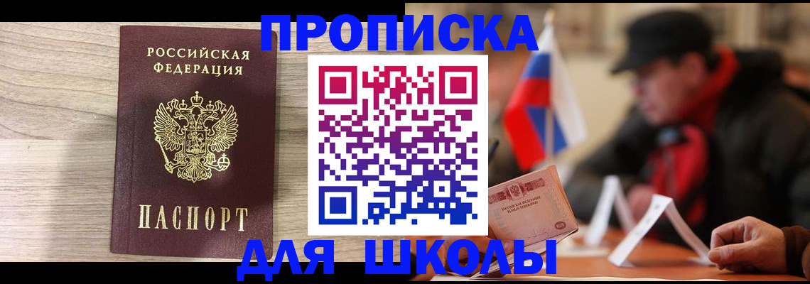 временная регистрация собственник в Новоузенске