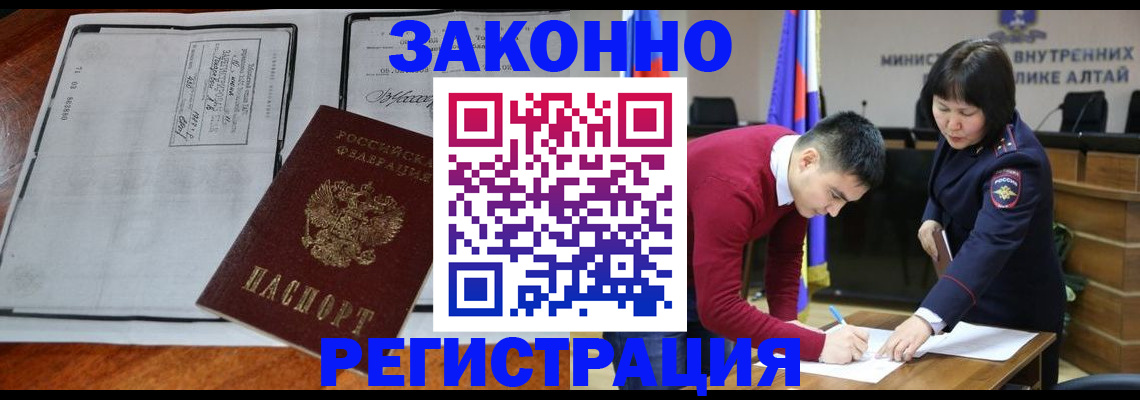 миграционный учет в Новоузенске