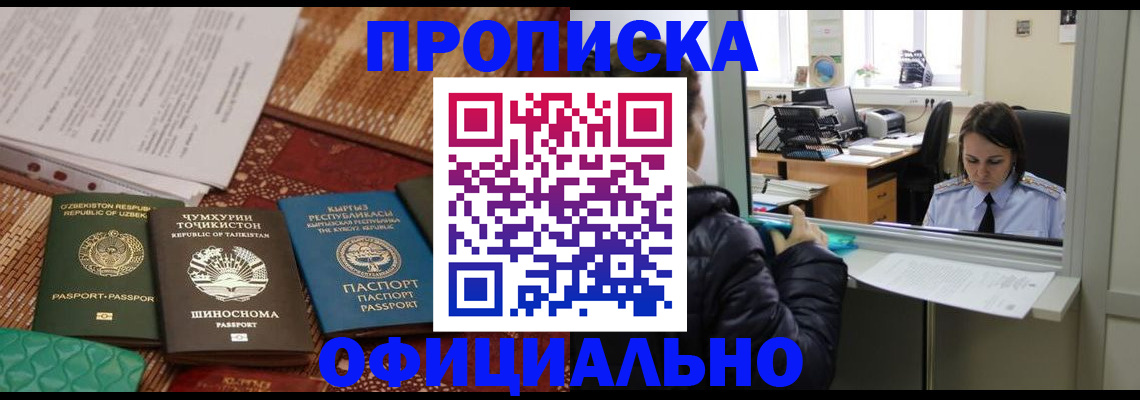 временная регистрация адрес в Новоузенске