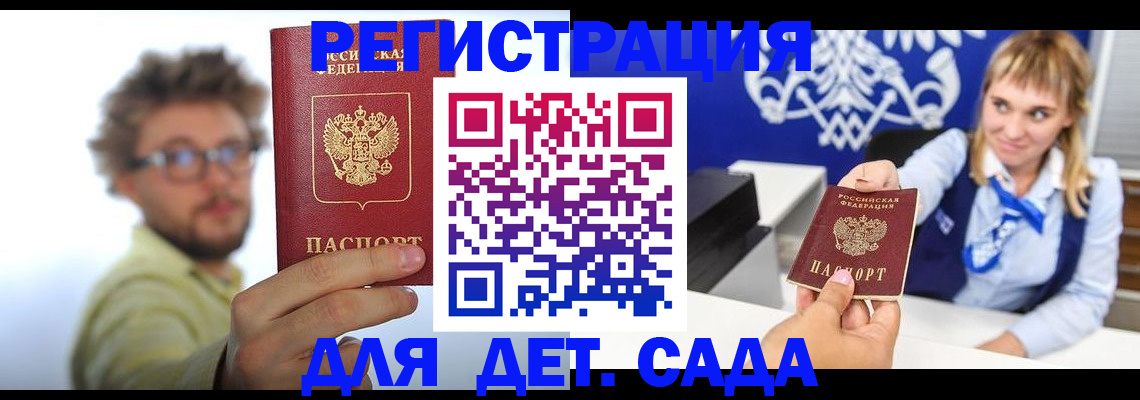 временная регистрация поиск в Новоузенске