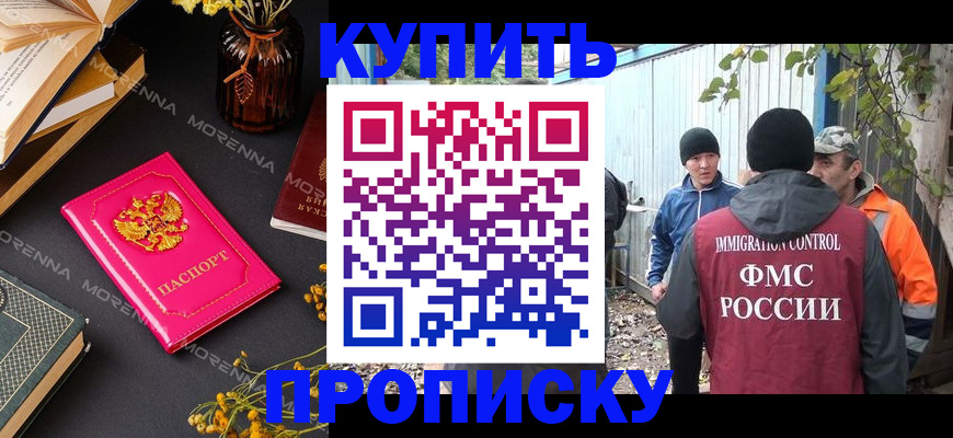 временная регистрация адрес в Новоузенске