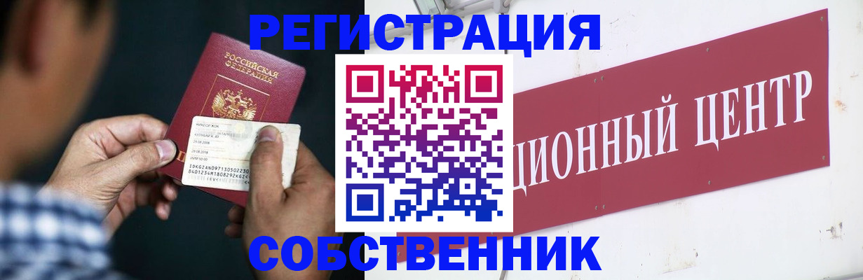 где прописаться в Новоузенске
