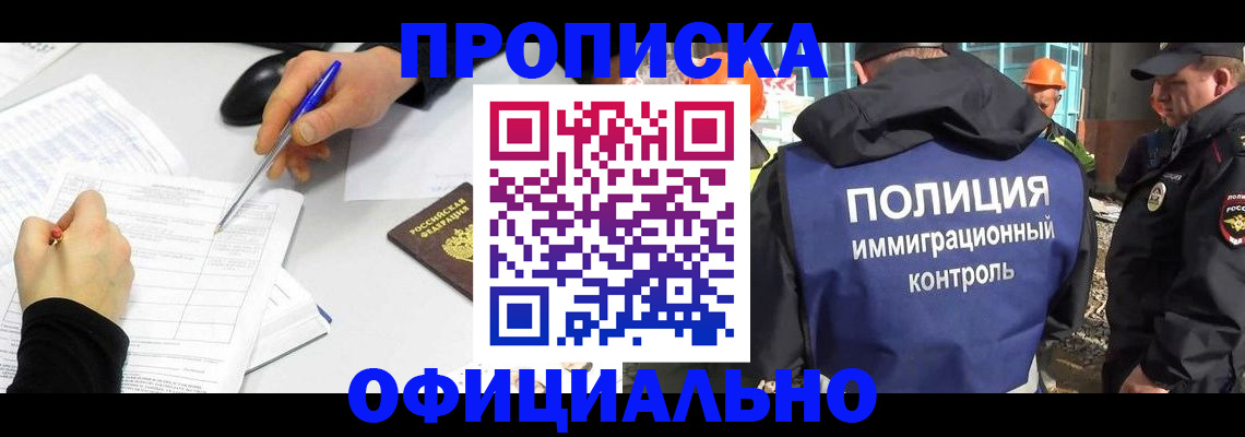 временная регистрация законно в Новоузенске