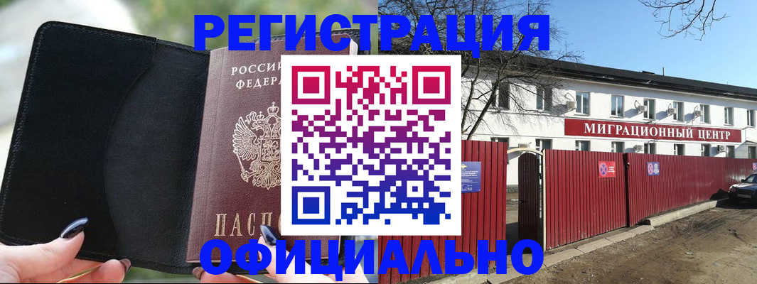 регистрация в Новоузенске