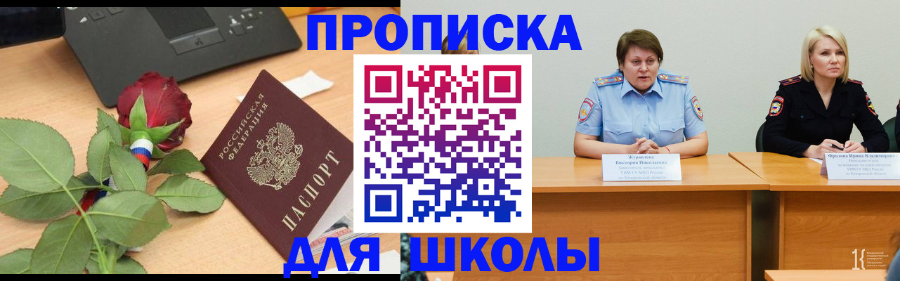 временная регистрация поиск в Новоузенске