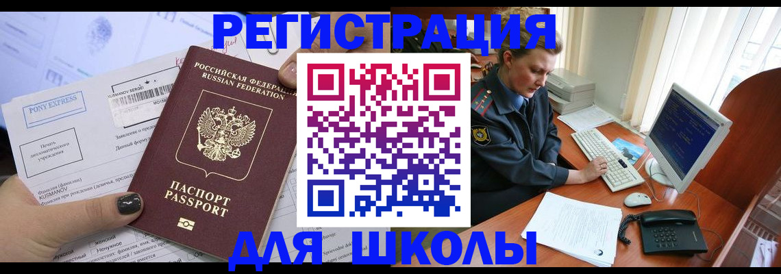 прописка для кредита в Новоузенске